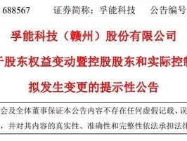 突发！又一A股公司宣布，国资将入主！周一复牌