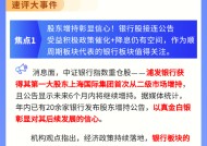 【盘前三分钟】12月24日ETF早知道