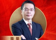 野村中国首席经济学家陆挺荣膺“2024年度十大宏观经济学家”