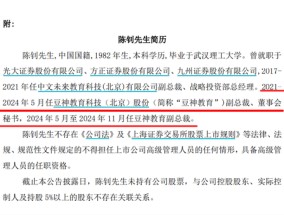 这家A股公司，控股股东无偿赠予1亿元！新聘任总经理刚被通报批评