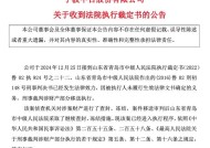 徐翔涉案出局，突发