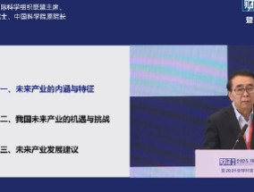 白春礼：对科技投入要发展耐心资本，不能想今年投资明年马上见效益