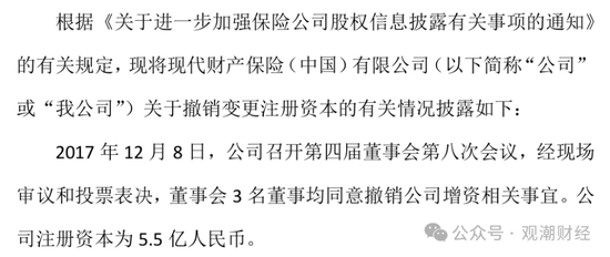 历时一年靴子落地！张宗韬正式上任 现代财险步入快车道