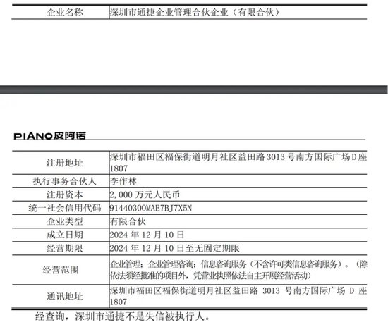 控股股东甩卖16%股权，神秘公司欲接盘