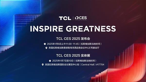 中国式突破！TCL华星印刷OLED技术将亮相CES 2025