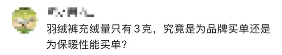 700多元的羽绒裤仅3克绒？波司登客服回应：绒跟绒不一样，同款已售完！3克绒该怎么分？业内人士解答→