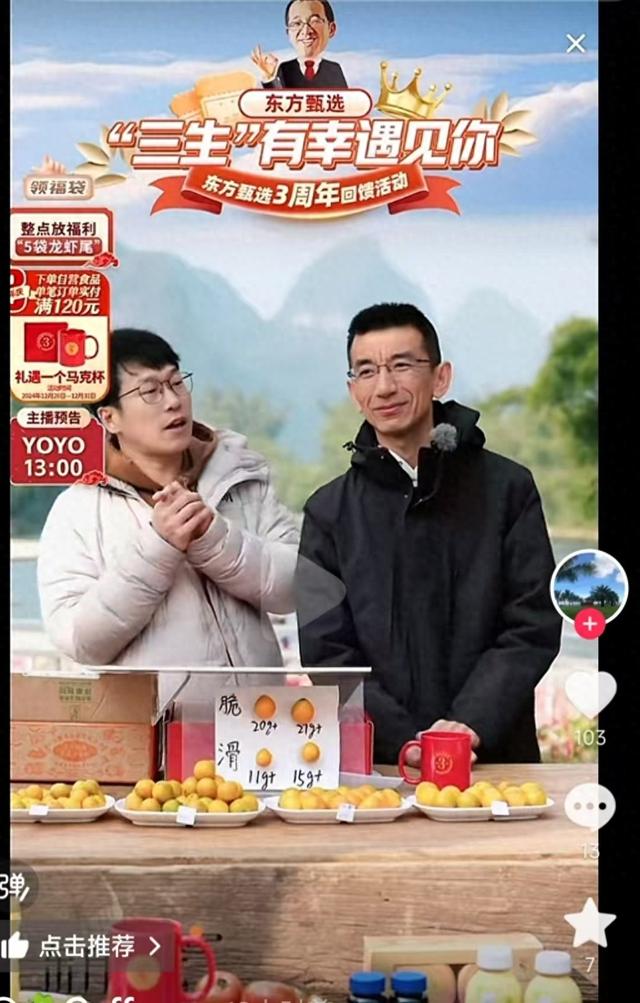 东方甄选三周年：孙东旭现身直播间称需要有很多反思，但不会后悔