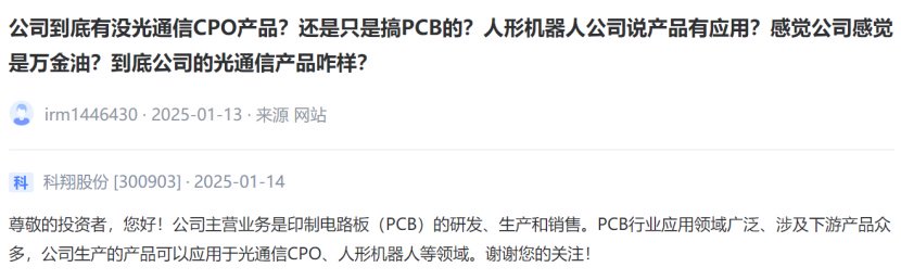 传英伟达新动向，CPO概念大涨！行业迎来新发展？