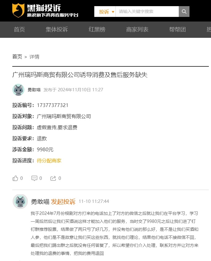 证监局警示“买酒荐股”“买酒入股”骗局，“白酒战法”背后逻辑曝光