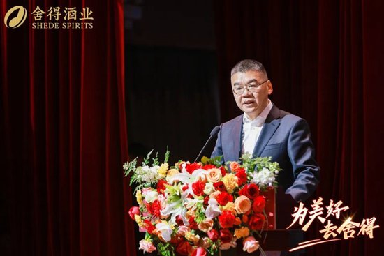 舍得酒业召开2025年工作会议，蒲吉洲：要让全员听到炮火，让打胜仗成为一种习惯