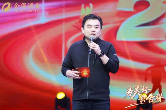 舍得酒业召开2025年工作会议，蒲吉洲：要让全员听到炮火，让打胜仗成为一种习惯