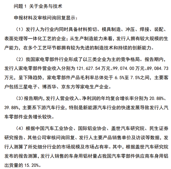 又一IPO终止！从钢铁公司更名为工业智造公司