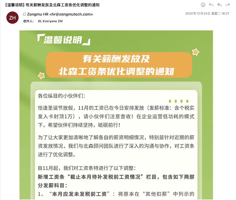 “独角兽”之死！实探纵目科技总部：断电封楼，员工还原欠薪始末，决策失误成最后一根稻草